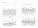 دانلود کتاب آیین زروانی تحلیل کهن ترین اسطوره ایرانی زمان مکان جو حرکت هاشم رضی (PDF📁) 755 صفحه-1