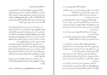 دانلود کتاب آیین مغان پژوهشی درباره دین های ایرانی هاشم رضی (PDF📁) 755 صفحه-1