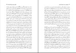 دانلود کتاب آیین مغان پژوهشی درباره دین های ایرانی هاشم رضی (PDF📁) 755 صفحه-1