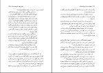 دانلود کتاب آیین مغان پژوهشی درباره دین های ایرانی هاشم رضی (PDF📁) 755 صفحه-1