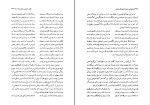 دانلود کتاب آیین مغان پژوهشی درباره دین های ایرانی هاشم رضی (PDF📁) 755 صفحه-1