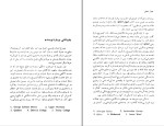 دانلود کتاب اخلاق جورج ادوارد مور اسماعیل سعادت (PDF📁) 200 صفحه-1