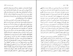 دانلود کتاب اخلاق جورج ادوارد مور اسماعیل سعادت (PDF📁) 200 صفحه-1