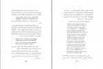 دانلود کتاب ادبیات دیوانی ترک و نائلی علی نهاد تارلان حمید نطقی (PDF📁) 65 صفحه-1