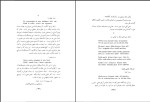 دانلود کتاب ادبیات دیوانی ترک و نائلی علی نهاد تارلان حمید نطقی (PDF📁) 65 صفحه-1