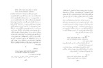 دانلود کتاب ادبیات دیوانی ترک و نائلی علی نهاد تارلان حمید نطقی (PDF📁) 65 صفحه-1