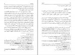 دانلود کتاب ایرانشهر یوزف مارکوارت مریم میر احمدی (PDF📁) 284 صفحه-1