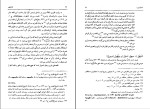 دانلود کتاب ایرانشهر یوزف مارکوارت مریم میر احمدی (PDF📁) 284 صفحه-1