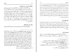 دانلود کتاب ایرانشهر یوزف مارکوارت مریم میر احمدی (PDF📁) 284 صفحه-1