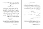 دانلود کتاب تاریخ ارمنیان خورناتسی احمد باغداساریان (PDF📁) 366 صفحه-1