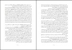 دانلود کتاب تاریخ ارمنیان خورناتسی احمد باغداساریان (PDF📁) 366 صفحه-1