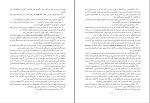 دانلود کتاب تاریخ ارمنیان خورناتسی احمد باغداساریان (PDF📁) 366 صفحه-1