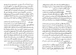 دانلود کتاب تاریخ ملل شرق و یونان آلبر ماله و ژول ایزاک عبدالحسین هژیر قسمت جلد یک (PDF📁) 168 صفحه-1