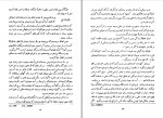 دانلود کتاب تاریخ ملل شرق و یونان آلبر ماله و ژول ایزاک عبدالحسین هژیر قسمت جلد یک (PDF📁) 168 صفحه-1