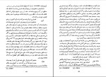 دانلود کتاب تاریخ ملل شرق و یونان آلبر ماله و ژول ایزاک عبدالحسین هژیر قسمت جلد یک (PDF📁) 168 صفحه-1