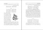 دانلود کتاب تاریخ پنج هزار ساله ایران صدیق صفی زاده جلد اول (PDF📁) 875 صفحه-1