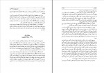 دانلود کتاب تاریخ پنج هزار ساله ایران صدیق صفی زاده جلد دوم (PDF📁) 903 صفحه-1