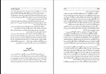 دانلود کتاب تاریخ پنج هزار ساله ایران صدیق صفی زاده جلد دوم (PDF📁) 903 صفحه-1