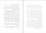 دانلود کتاب درسی از افلاطون غلام حسین خیر (PDF📁) 190 صفحه-1
