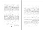 دانلود کتاب درسی از افلاطون غلام حسین خیر (PDF📁) 190 صفحه-1