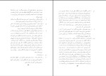 دانلود کتاب درسی از افلاطون غلام حسین خیر (PDF📁) 190 صفحه-1