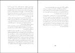 دانلود کتاب درسی از افلاطون غلام حسین خیر (PDF📁) 190 صفحه-1