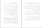 دانلود کتاب دروغ بزرگ آبتین پوریا  (PDF📁) 95 صفحه-1