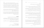 دانلود کتاب دروغ بزرگ آبتین پوریا  (PDF📁) 95 صفحه-1