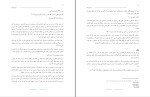 دانلود کتاب دروغ بزرگ آبتین پوریا  (PDF📁) 95 صفحه-1