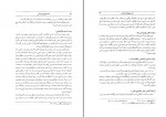 دانلود کتاب در سفینه تاریخ هدایت الله علوی انت شارات هیزمند (PDF📁) 612 صفحه-1