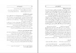 دانلود کتاب در سفینه تاریخ هدایت الله علوی انت شارات هیزمند (PDF📁) 612 صفحه-1