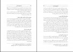 دانلود کتاب در سفینه تاریخ هدایت الله علوی انت شارات هیزمند (PDF📁) 612 صفحه-1