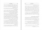 دانلود کتاب در سفینه تاریخ هدایت الله علوی انت شارات هیزمند (PDF📁) 612 صفحه-1