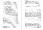 دانلود کتاب دیزی دارکر سونیا سینک (PDF📁) 356 صفحه-1