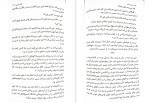 دانلود کتاب دیزی دارکر سونیا سینک (PDF📁) 356 صفحه-1