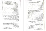 دانلود کتاب دیزی دارکر سونیا سینک (PDF📁) 356 صفحه-1