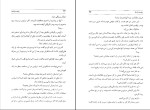 دانلود کتاب رقصنده بادها آیریس جنسن مسعود وکیلی (PDF📁) 431 صفحه-1