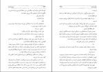 دانلود کتاب رقصنده بادها آیریس جنسن مسعود وکیلی (PDF📁) 431 صفحه-1