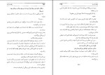 دانلود کتاب رقصنده بادها آیریس جنسن مسعود وکیلی (PDF📁) 431 صفحه-1