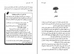 دانلود کتاب رنج والتیام در سوگواری و داغدیدگی جیمز ویلیام وردن محمد قائد (PDF📁) 309 صفحه-1