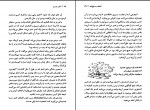 دانلود کتاب رنج والتیام در سوگواری و داغدیدگی جیمز ویلیام وردن محمد قائد (PDF📁) 309 صفحه-1