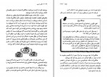 دانلود کتاب رنج والتیام در سوگواری و داغدیدگی جیمز ویلیام وردن محمد قائد (PDF📁) 309 صفحه-1