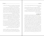 دانلود کتاب نسل امین الضرب 2 رویاهای طلایی برومند (PDF📁) 109 صفحه-1