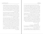 دانلود کتاب نسل امین الضرب 2 رویاهای طلایی برومند (PDF📁) 109 صفحه-1