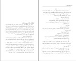 دانلود کتاب نسل امین الضرب 2 رویاهای طلایی برومند (PDF📁) 109 صفحه-1