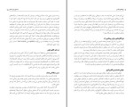 دانلود کتاب نسل امین الضرب 2 رویاهای طلایی برومند (PDF📁) 109 صفحه-1