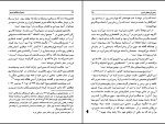 دانلود کتاب زمین لرزه های تبریز یحیی ذکاء (PDF📁) 214 صفحه-1