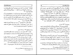 دانلود کتاب زمین لرزه های تبریز یحیی ذکاء (PDF📁) 214 صفحه-1