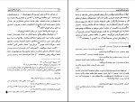 دانلود کتاب زمین لرزه های تبریز یحیی ذکاء (PDF📁) 214 صفحه-1