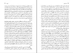 دانلود کتاب ساخت یابی جان پارکر حسین قاضیان نشر نی (PDF📁) 237 صفحه-1